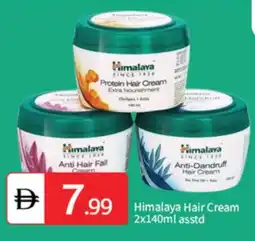 Talal Market HIMALAYA Hair Cream offer