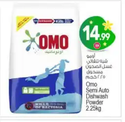 Bigmart OMO Detergent offer