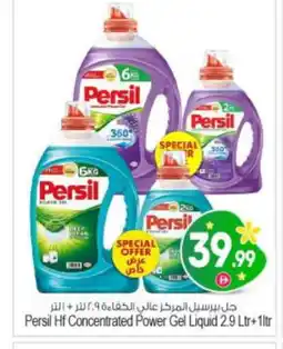 Bigmart PERSIL Detergent offer
