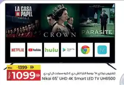 Kenz Hypermarket NIKAI Smart TV offer