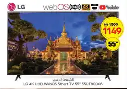 Nesto LG Smart TV offer