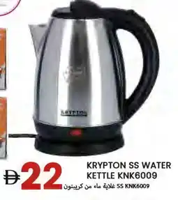 Rawabi Market KRYPTON Kettle offer