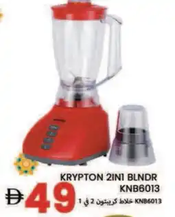 Rawabi Market KRYPTON Mixer / Grinder offer