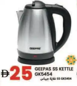Rawabi Market GEEPAS Kettle offer