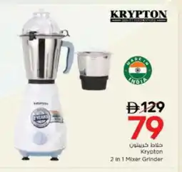 Nesto KRYPTON Mixer / Grinder offer