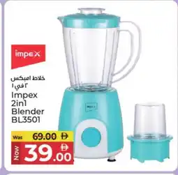 Kenz Hypermarket IMPEX Mixer / Grinder offer