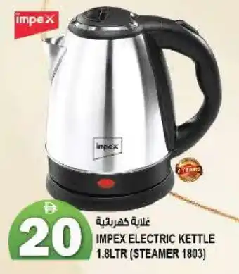Hashim Hypermarket IMPEX Kettle offer