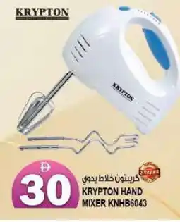 Hashim Hypermarket KRYPTON Mixer / Grinder offer