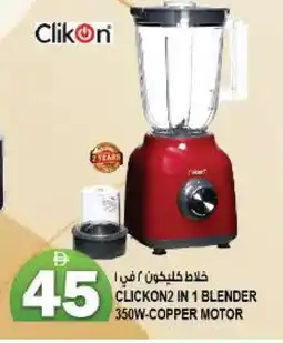 Hashim Hypermarket CLIKON Mixer / Grinder offer