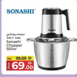 Kenz Hypermarket SONASHI Chopper offer