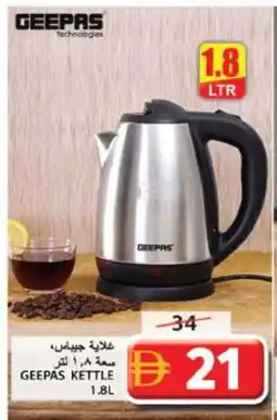 Grand Hyper Market GEEPAS Kettle offer