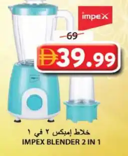 Grand Hyper Market IMPEX Mixer / Grinder offer