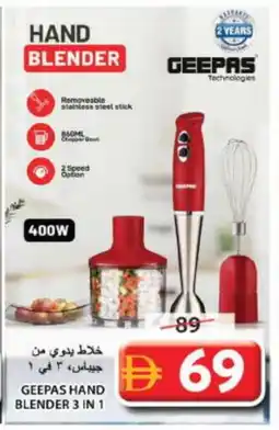 Grand Hyper Market GEEPAS Mixer / Grinder offer