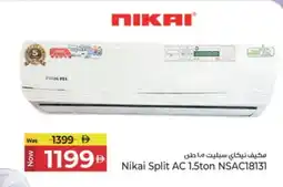 Kenz Hypermarket NIKAI AC offer