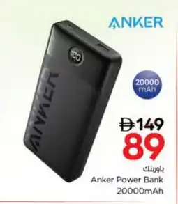 Nesto Anker Powerbank offer