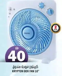 Hashim Hypermarket KRYPTON Fan offer