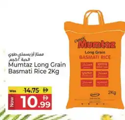 Kenz Hypermarket mumtaz Basmati / Biryani Rice offer