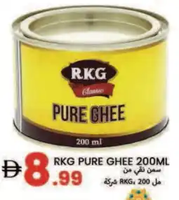 Rawabi Market RKG Ghee offer
