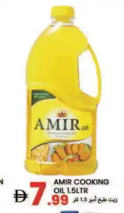Rawabi Market AMIR Cooking Oil offer