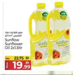 Kenz Hypermarket SUNFLOW Sunflower Oil offer
