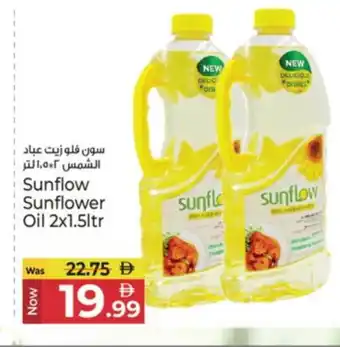 Kenz Hypermarket SUNFLOW Sunflower Oil offer