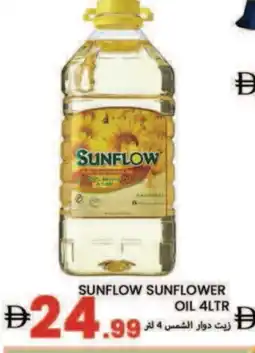 Rawabi Market SUNFLOW Sunflower Oil offer