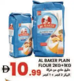 Rawabi Market AL BAKER All Purpose Flour offer