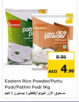Nesto EASTERN Rice Powder / Pathiri Podi offer