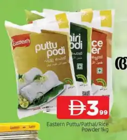Al Madina EASTERN Rice Powder / Pathiri Podi offer