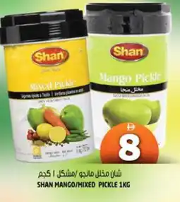 Hashim Hypermarket SHAN Pickle offer