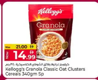 Kenz Hypermarket KELLOGGS Oats offer