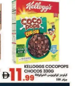 Rawabi Market KELLOGGS Cereals offer