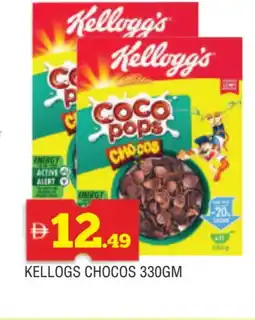 Al Madina KELLOGGS Cereals offer
