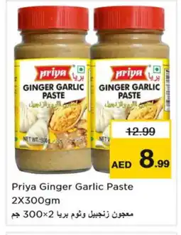 Nesto PRIYA Garlic Paste offer