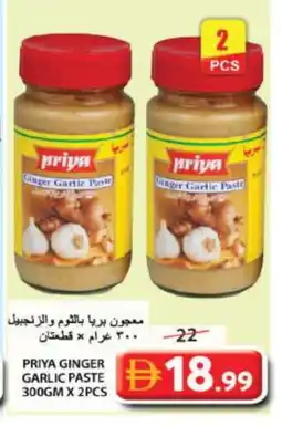 Grand Hyper Market PRIYA Garlic Paste offer