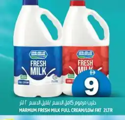 Hashim Hypermarket MARMUM Full Cream Milk offer