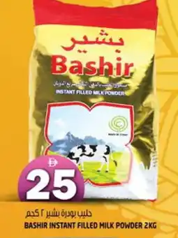 Hashim Hypermarket BASHIR Milk Powder offer