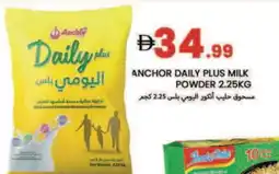 Rawabi Market ANCHOR DAILY PLUS Milk Powder offer