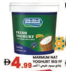 Rawabi Market MARMUM Yoghurt offer