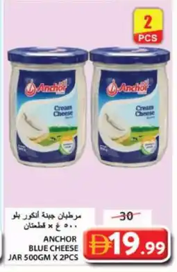 Grand Hyper Market ANCHOR Cream Cheese offer
