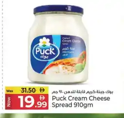 Kenz Hypermarket PUCK Cream Cheese offer
