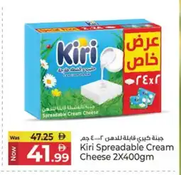 Kenz Hypermarket KIRI Cream Cheese offer
