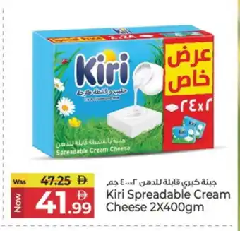 Kenz Hypermarket KIRI Cream Cheese offer