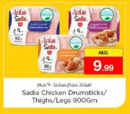 Nesto SADIA Chicken Thighs offer