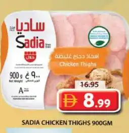 Grand Hyper Market SADIA Chicken Thighs offer