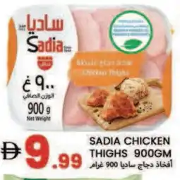 Rawabi Market SADIA Chicken Thighs offer