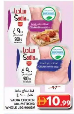 Grand Hyper Market SADIA Chicken Drumsticks offer