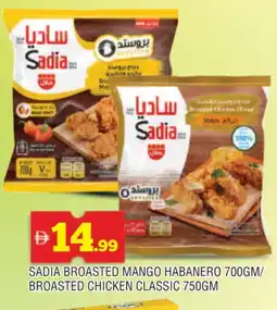 Al Madina SADIA Chicken Strips offer