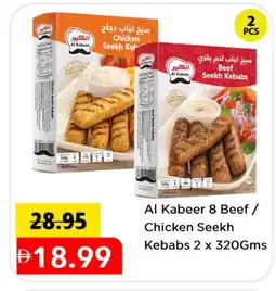 Mark & Save AL KABEER Chicken Kabab offer