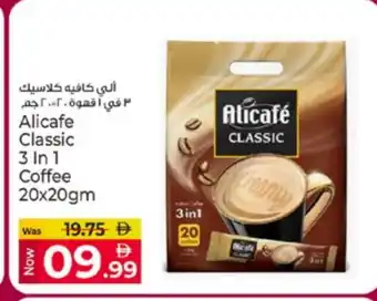 Kenz Hypermarket ALI CAFE Coffee 3in1 offer